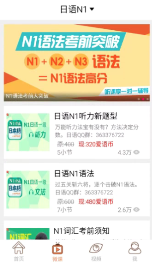 日语考试官