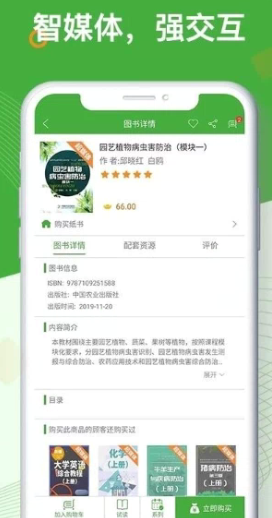 智农书苑