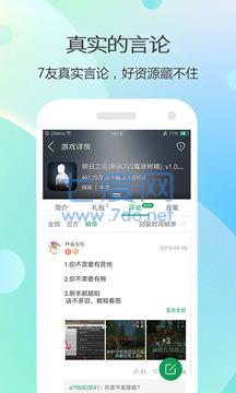 7723游戏盒官网版免费