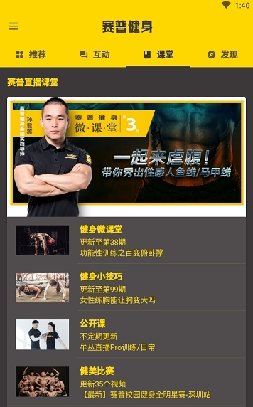 赛普健身