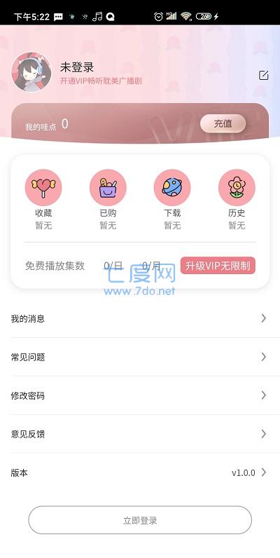 哇塞fm广播剧