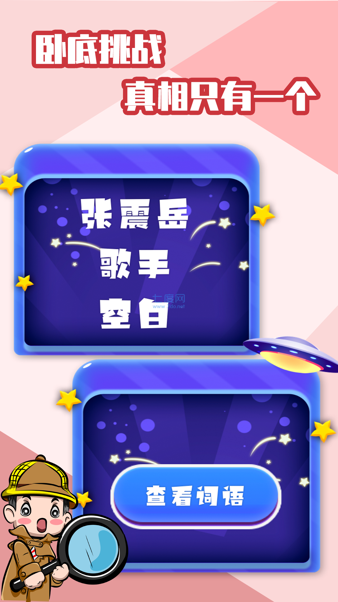 聚会玩app官方版