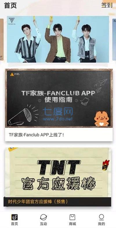 tf家族官网版app正版
