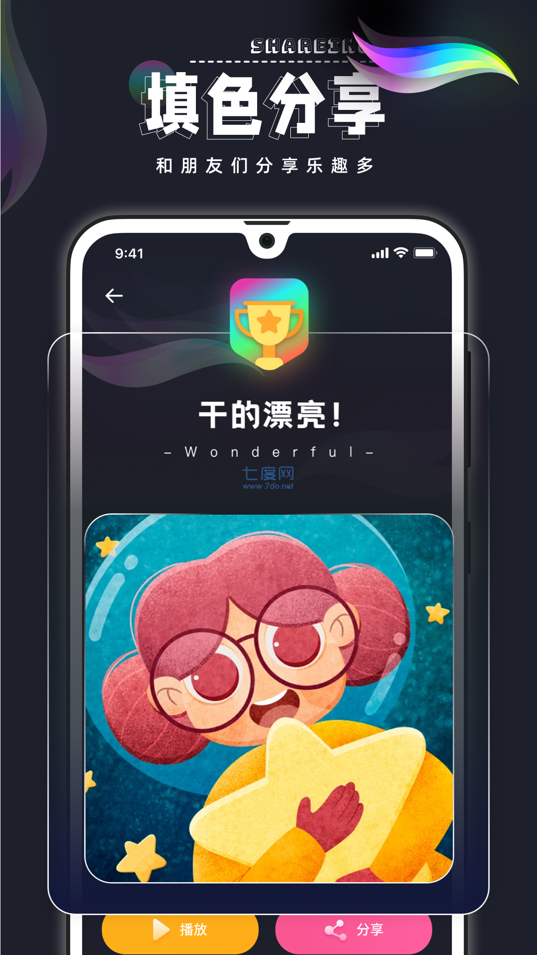 procreate官方版正版