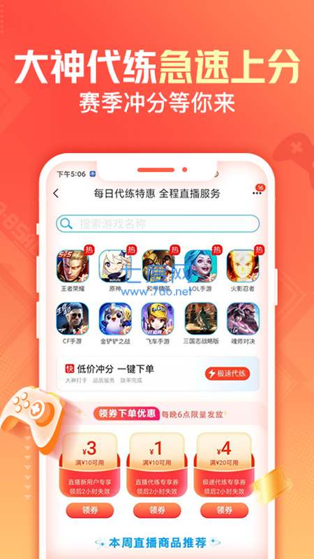 交易猫打手版