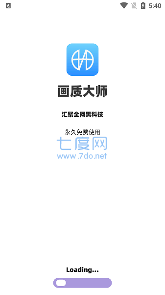 画质大师超高清120帧