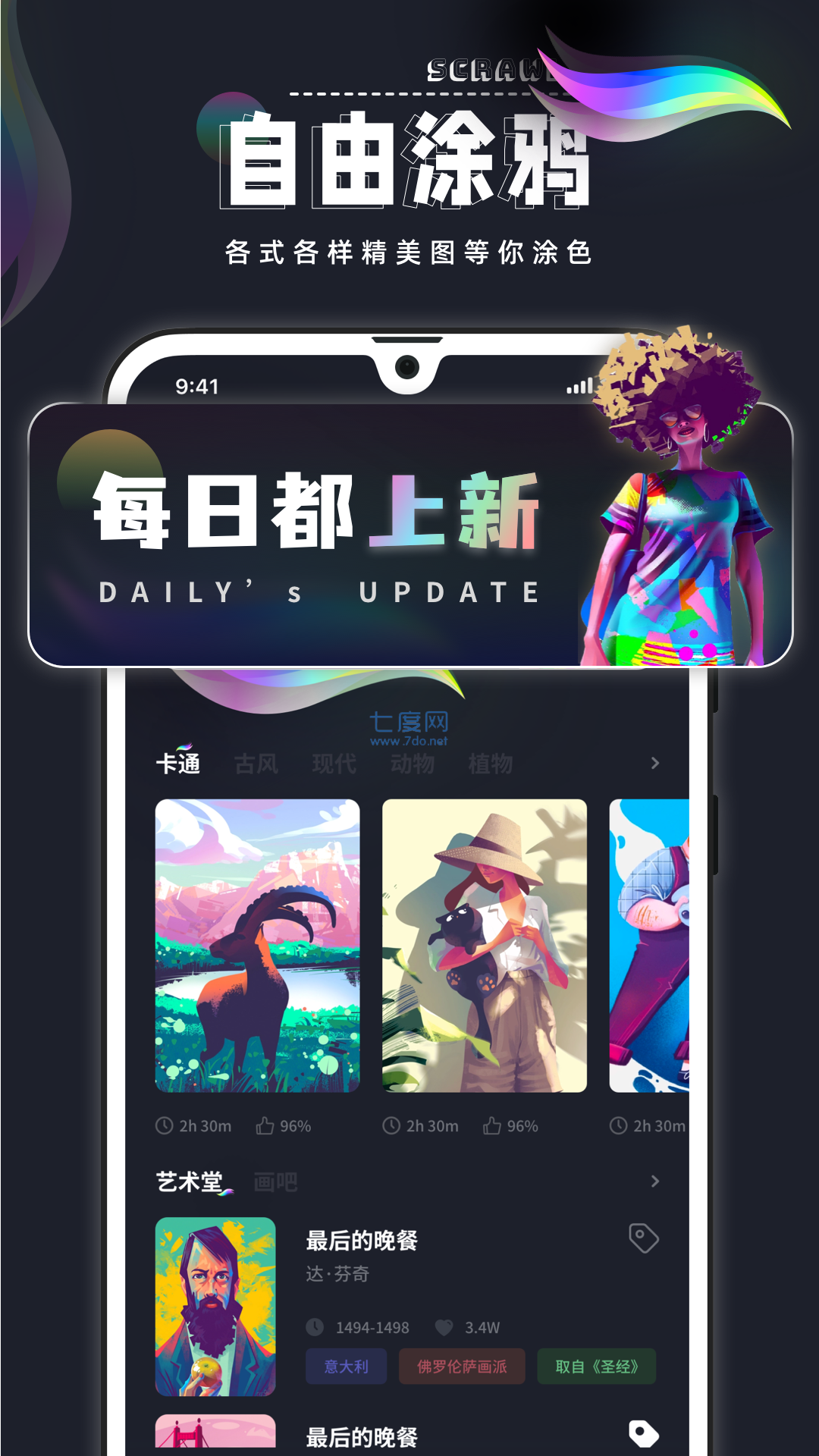 procreate正版免费