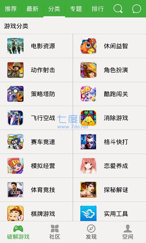 葫芦侠修改器免root版