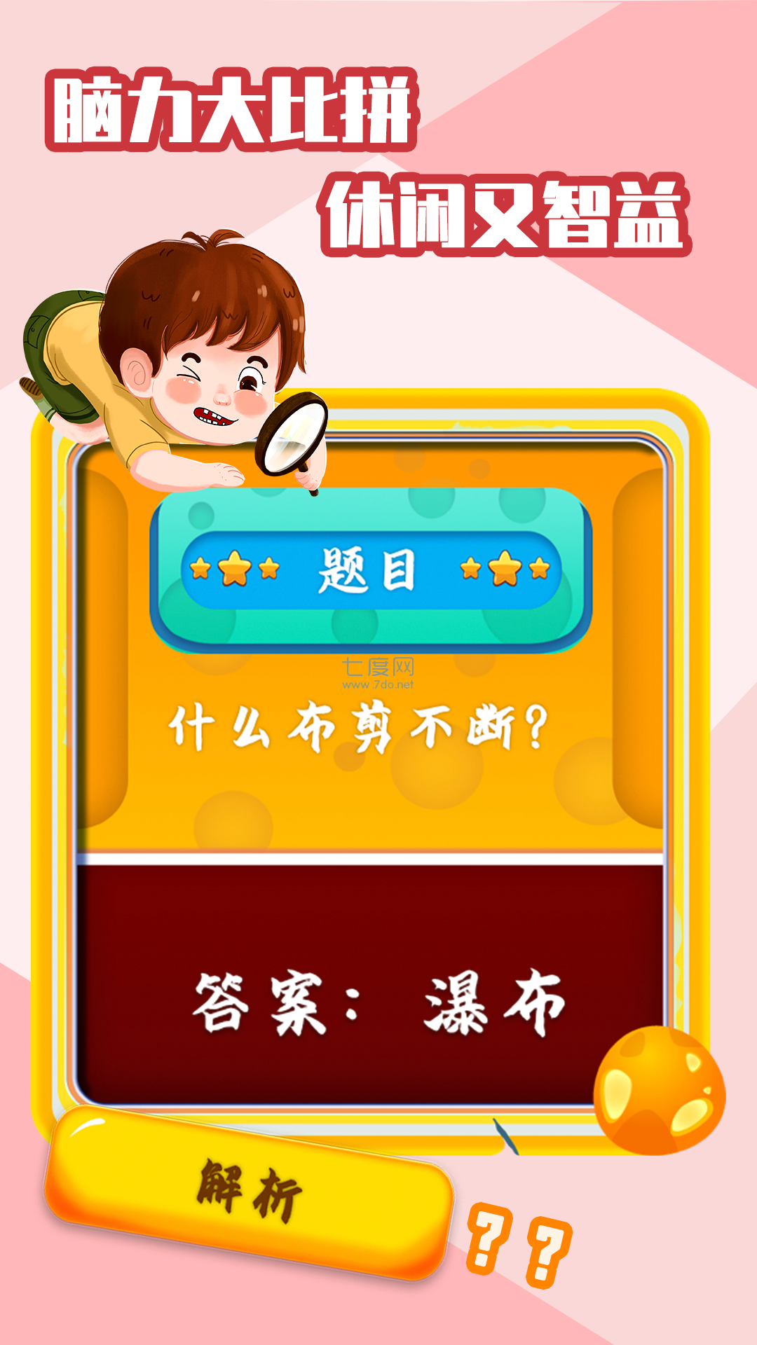 聚会玩app官方版