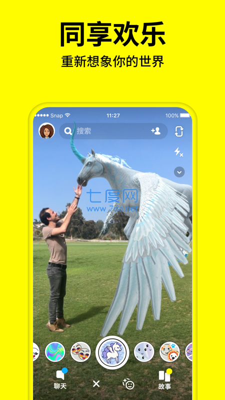 snapchat拍照