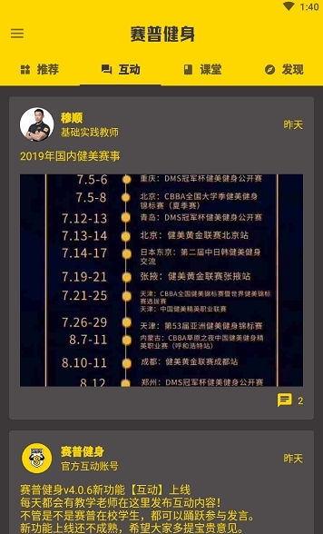 赛普健身