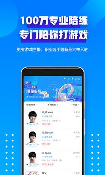 比心陪玩app官网版