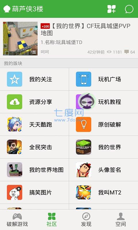 葫芦侠破解版免费版