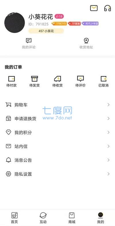 tf家族官网版app正版