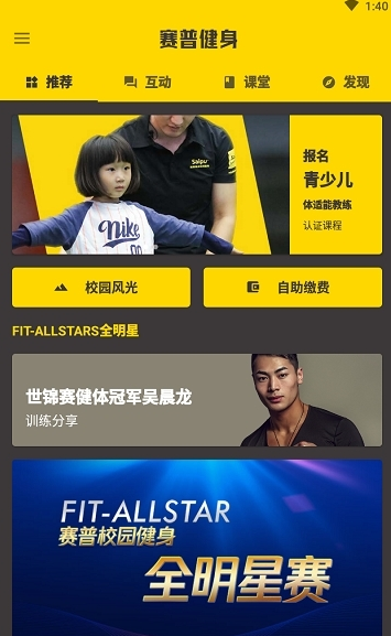 赛普健身