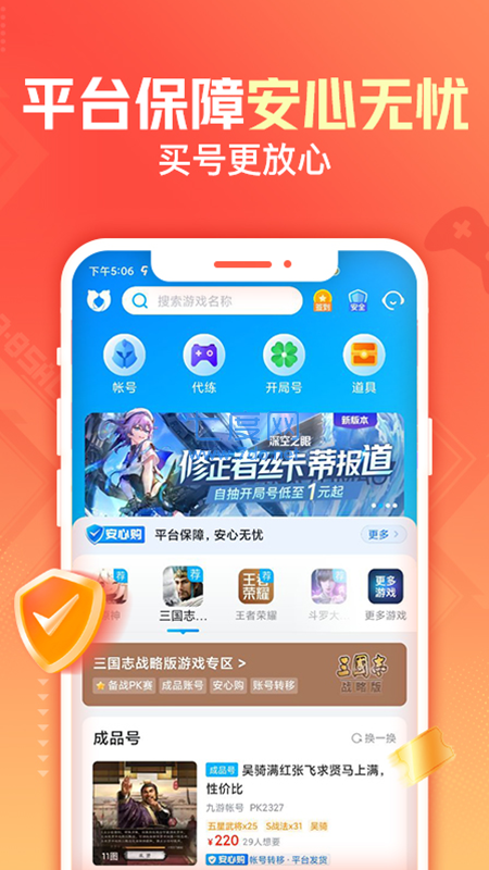 交易猫打手版
