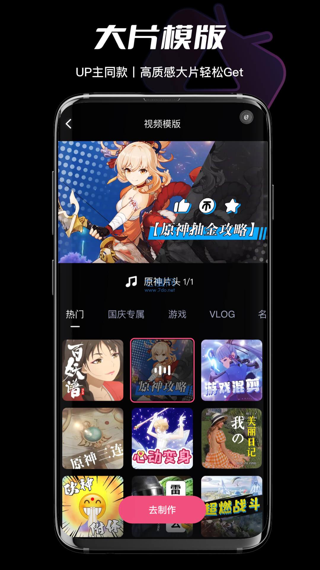 必剪电脑版