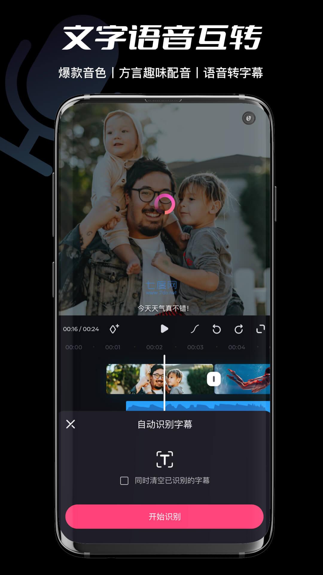 必剪电脑版