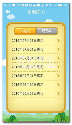 一起朗读吧