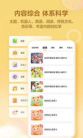 洪恩学堂