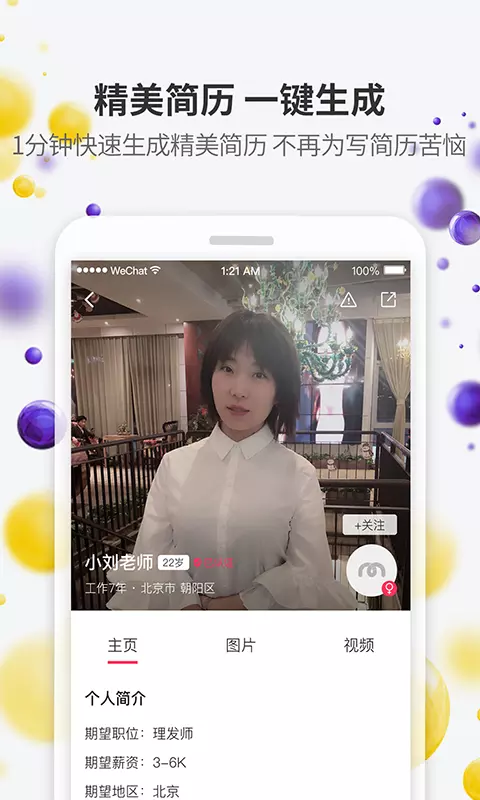 U易课堂