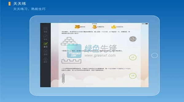 十分课Math