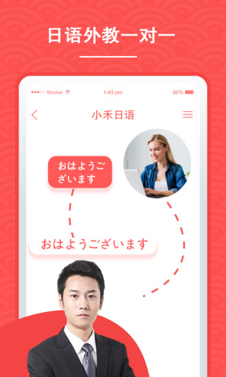 小禾日语