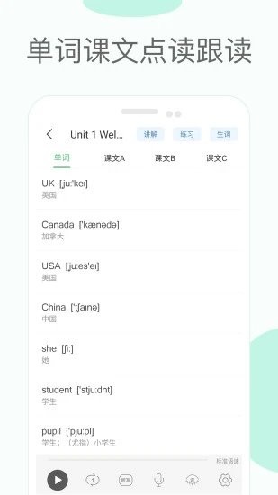 新课标小学英语