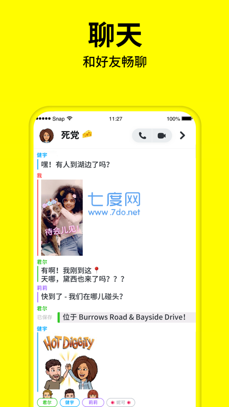 snapchat安装