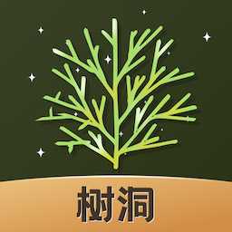树洞倾听者app