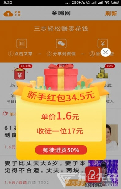 金鸥网