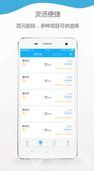 鹏金所