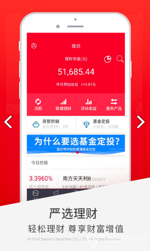 国海金探号
