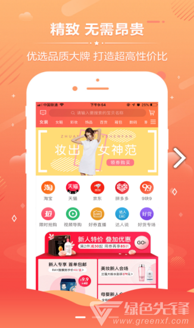 聚致云界