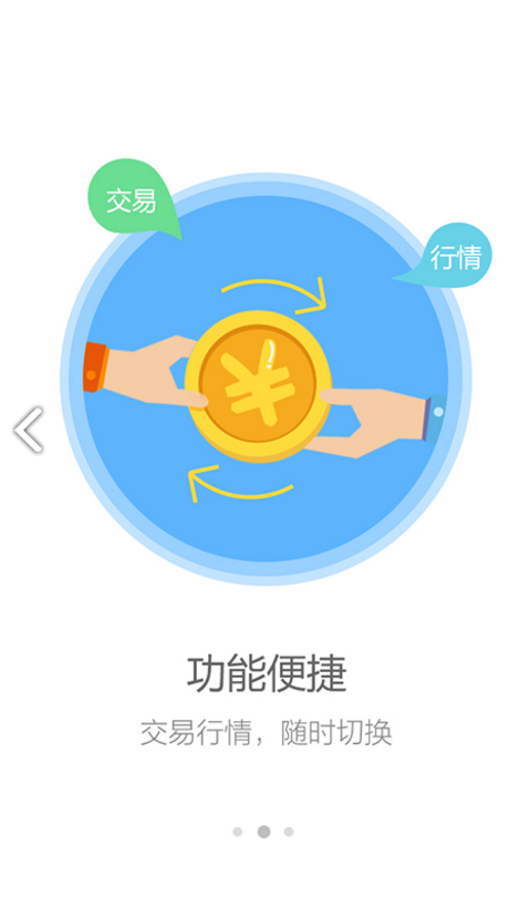 陆交所直供
