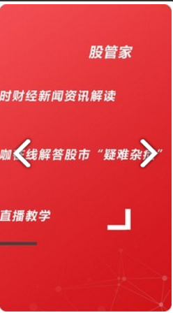 股管家