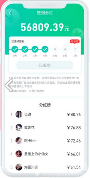 传趣小游戏