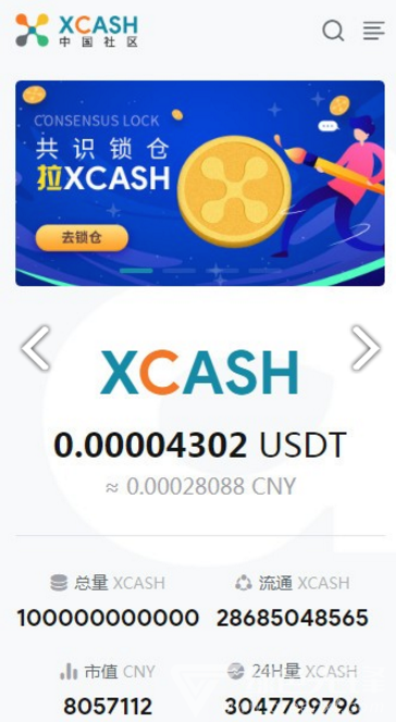 XCASH