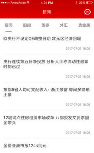 瑞达国际