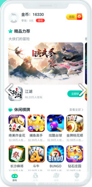 传趣小游戏