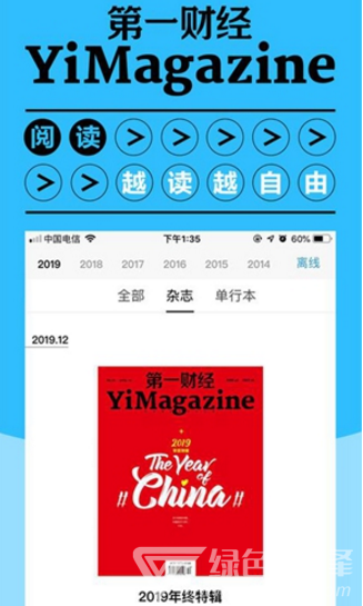 第一财经杂志