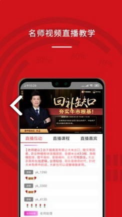 股管家