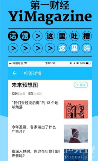 第一财经杂志