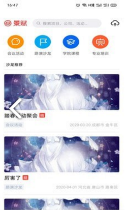 景赋星火