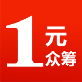 1元众筹最新版下载
