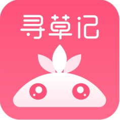 寻草记