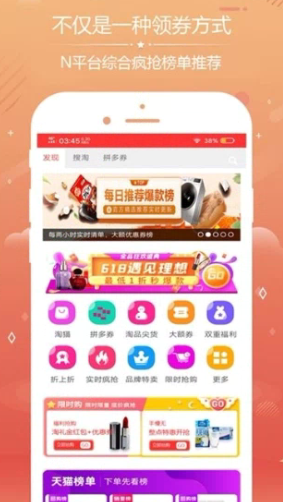 说购优选