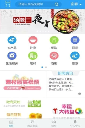 同城易购
