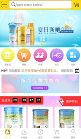 黑马购