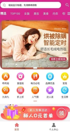 芝麻联盟
